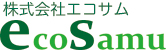 株式会社エコサム